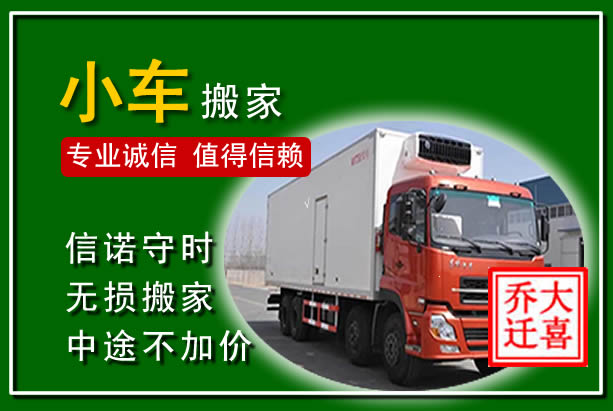 长白物品搬运
