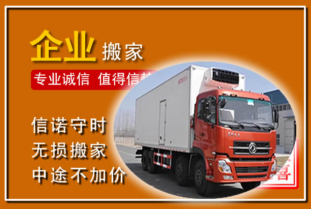 长白工厂单位搬迁